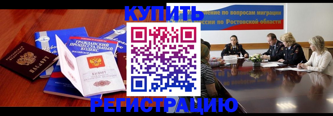 прописка 2025 в Высоковске