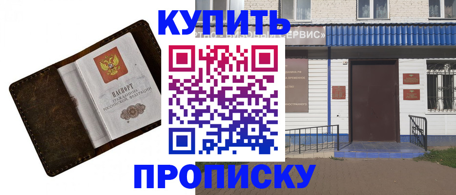 прописка ребенка в Высоковске